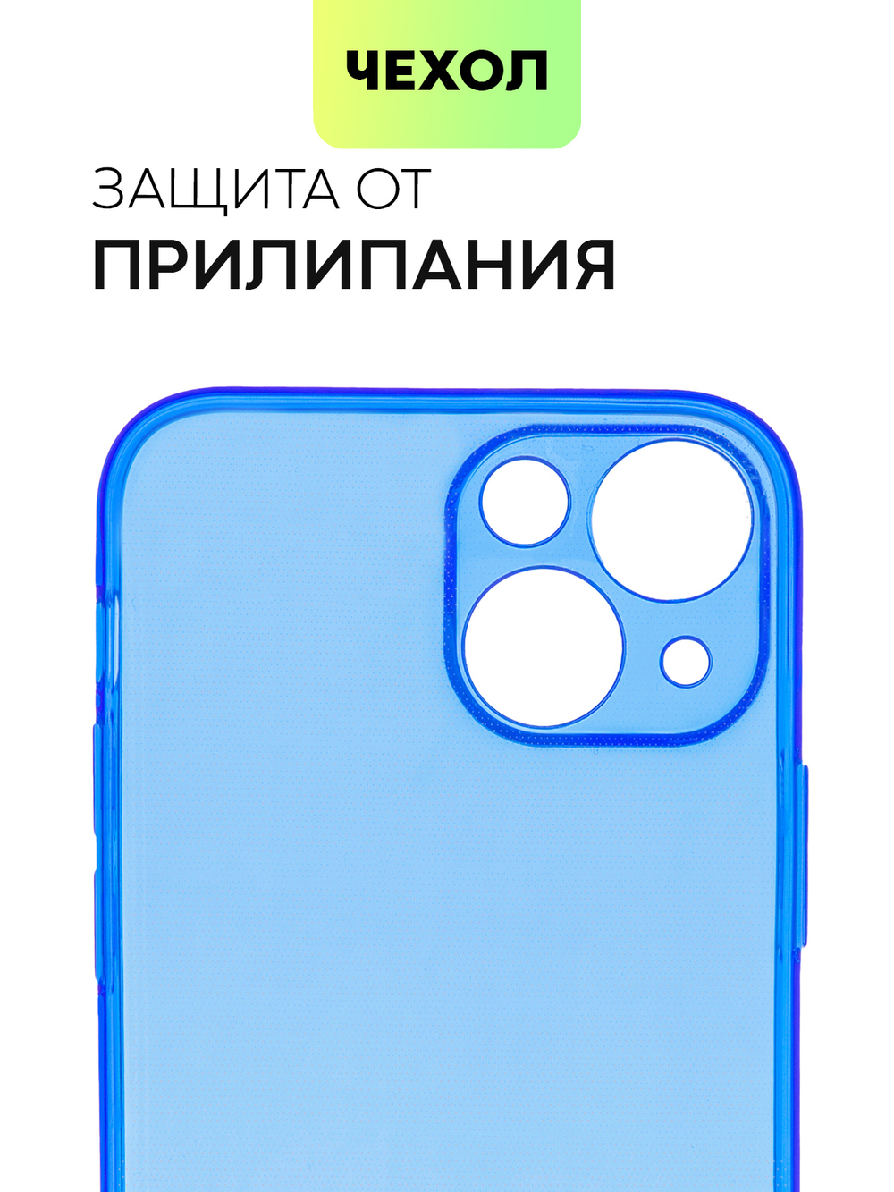 Чехол BROSCORP для Apple iPhone 13 mini оптом (арт. IP13MINI-TPU-BLUE)