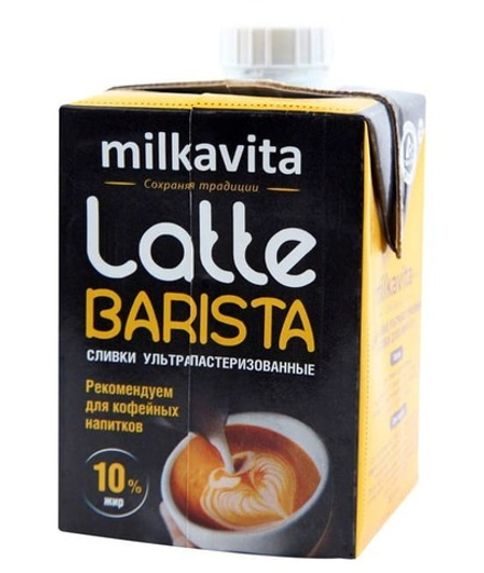 Сливки "Латте Бариста" 10% 500г. Милкавита