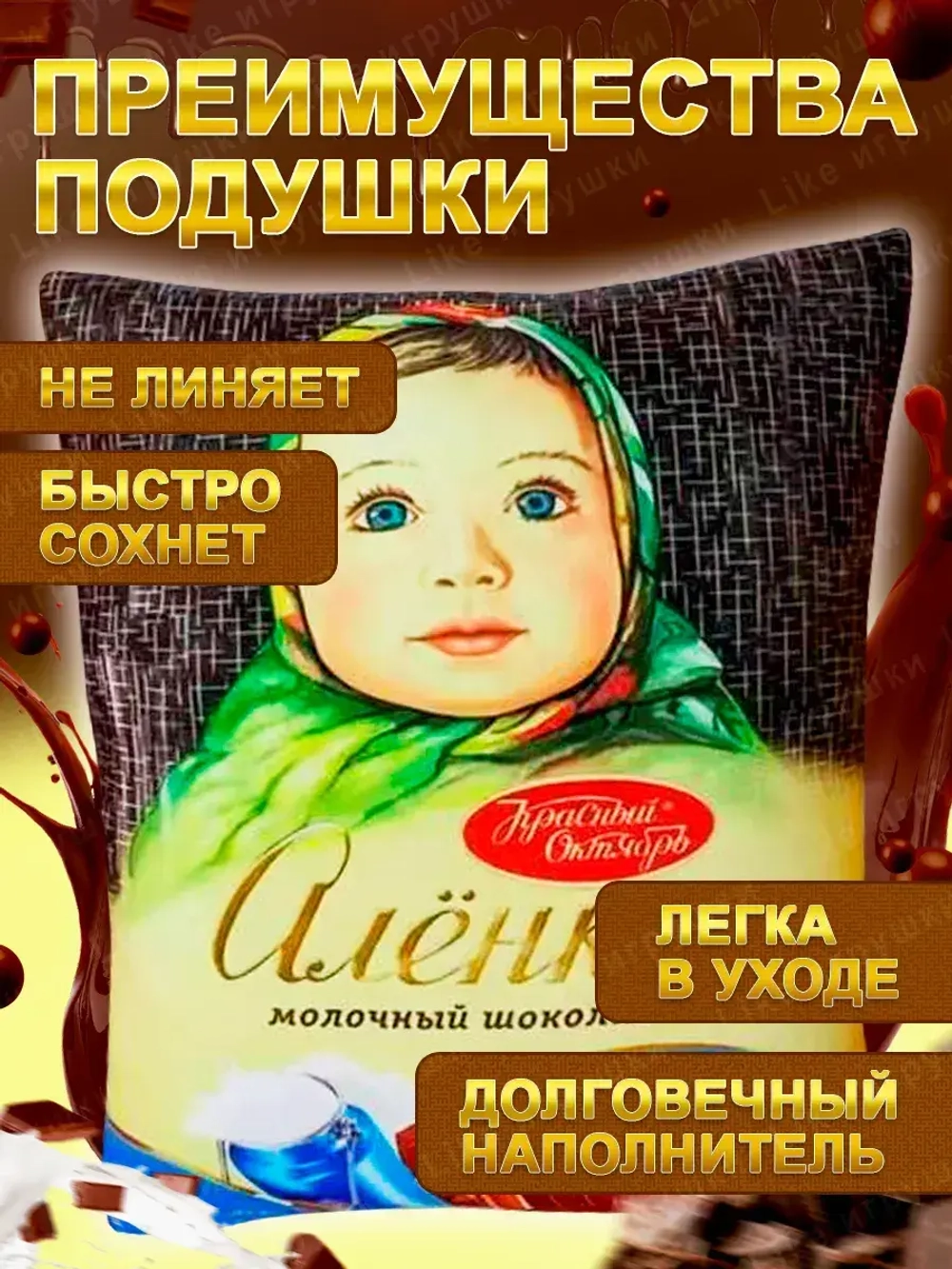 Подушка декоративная Аленка дакимакура 35х30