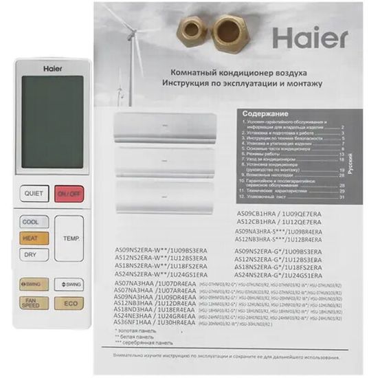 Сплит-система Haier HSU-30HNH03/R2-W/HSU-30HUN03/R2