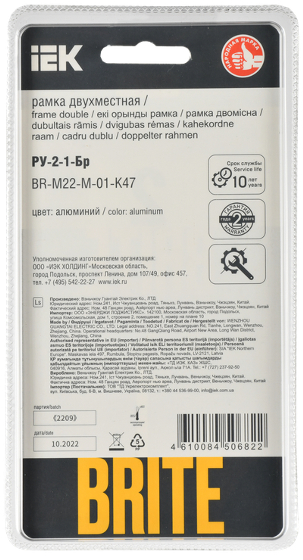 BRITE Рамка 2-местная РУ-2-1-Бр металл алюминий RE IEK