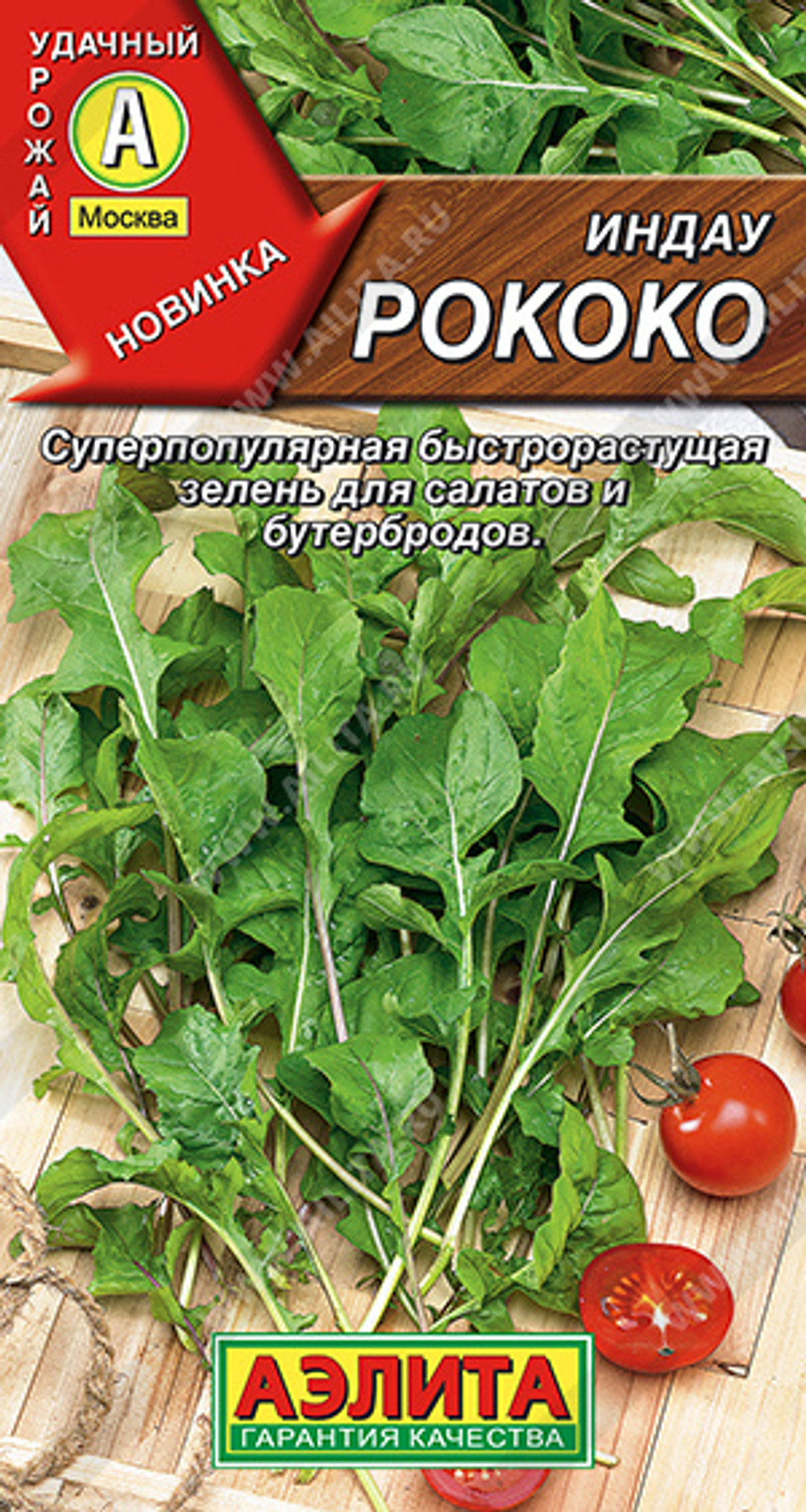 Салат Рукола Рококо 0,3г Ц Аэлита