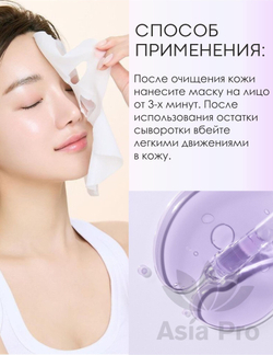 Тканевая маска Super Retinol & Exosome на 30 дней CICIBELLA (30 шт.)
