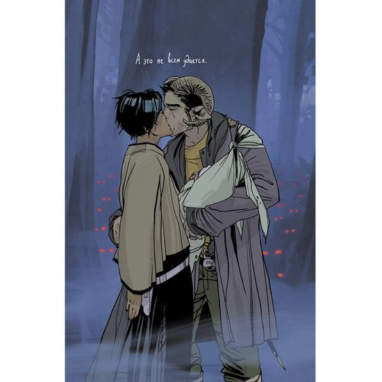 Сага. Делюкс-издание. Том 1