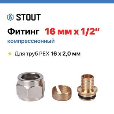 Комплектующие для коллекторов +