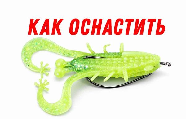 3 способа насадить приманку: на джиг головку, офсетный крючок. Видео инструкция