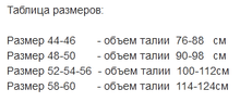 Azovmed Пояс из верблюжьей шерсти, размер 52-54-56