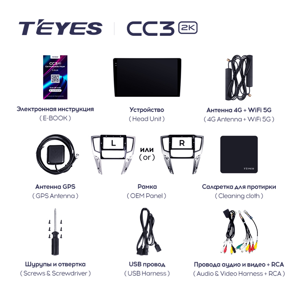 Teyes CC3 2K 9"для Mitsubishi Pajero Sport, L200 2018-2020