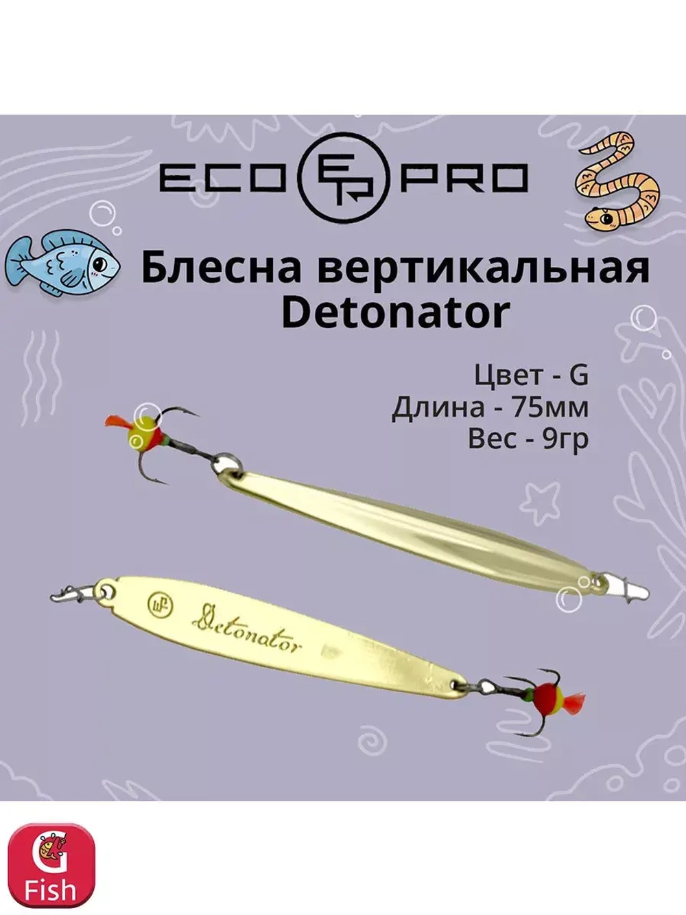 Блесна для рыбалки Detonator, 85мм, 11г, вертикальная 1 шт