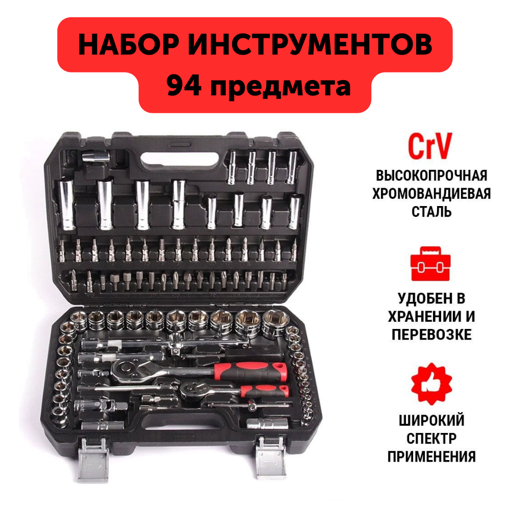 Набор инструментов HABCO 82 предмета в пластиковом кейсе, Набор ключей и головок, автомобильного инструмента