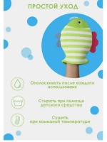 Детская мочалка рукавичка варежка для купания малышей +3мес