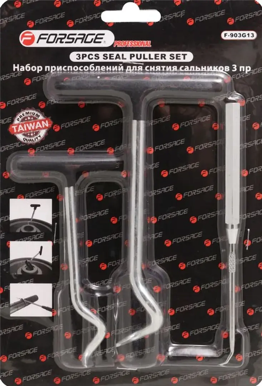 Набор приспособлений для снятия сальников ''крючки'', 3пр. в блистере Forsage F-903G13
