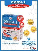 Омега3 дикий лосось 600 мг 45 кап