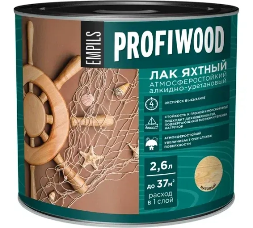 Лак яхтный атмосферостойкий алкидно-уретановый Profiwood матовый