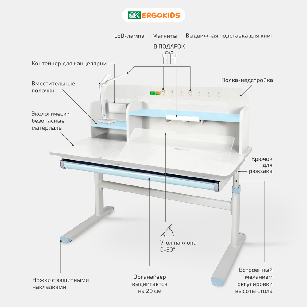 Письменный стол для школьников Ergokids Bravo Max