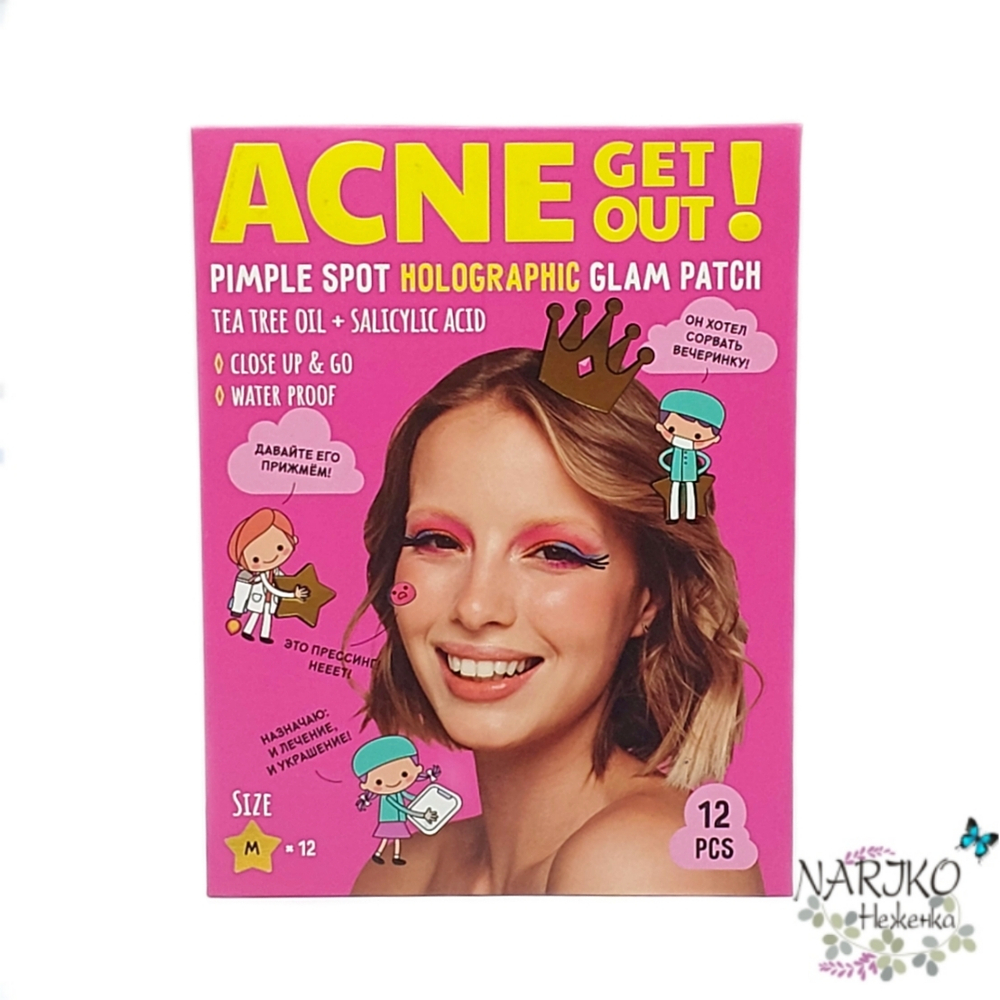 Гидроколлоидные глэм-патчи Салициловая кислота и Масло чайного дерева FUNNY ORGANIX голографические точечные, 12 шт. 240154