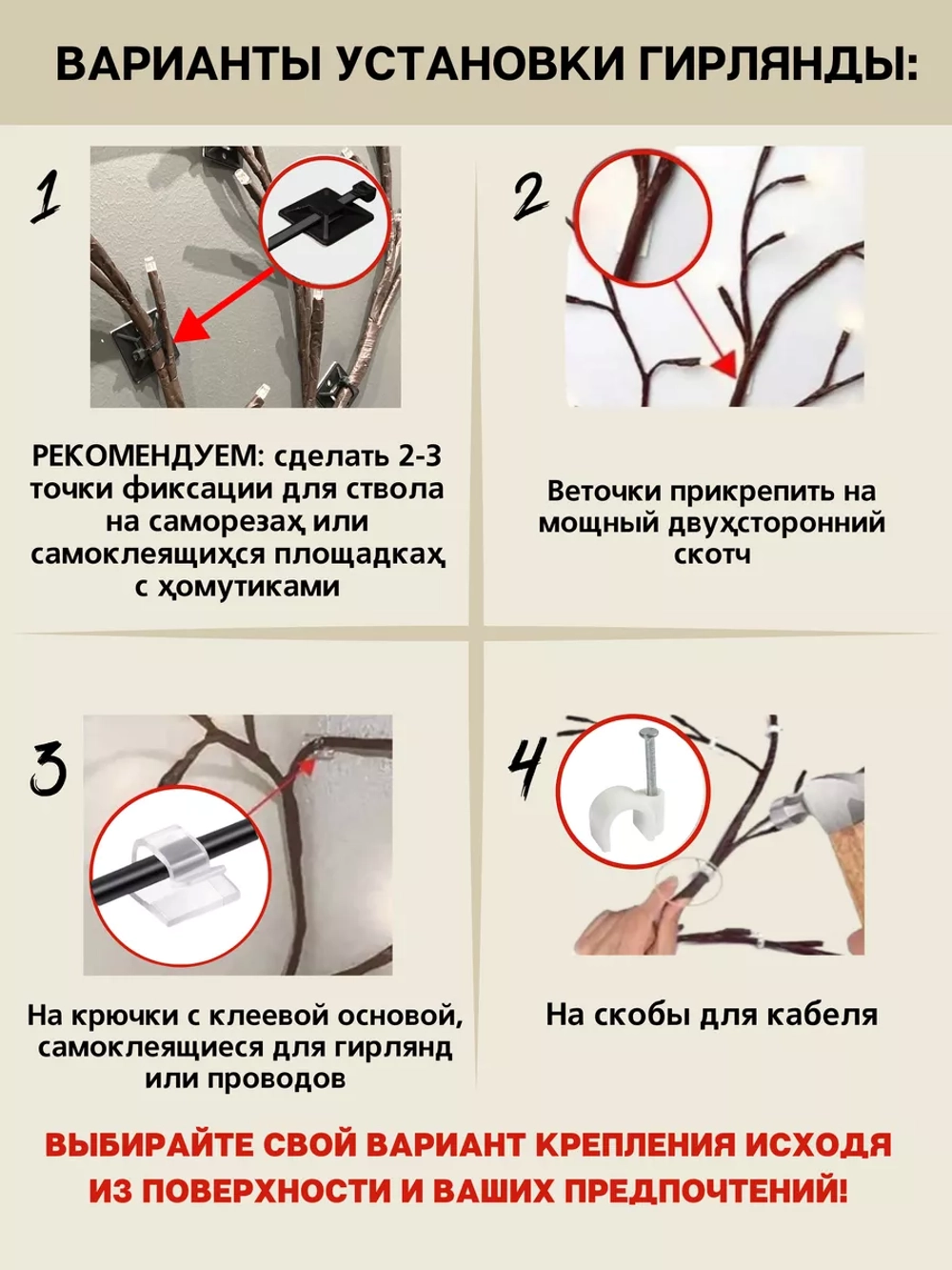 Гирлянда светодиодная на стену декоративная Ветка дерева
