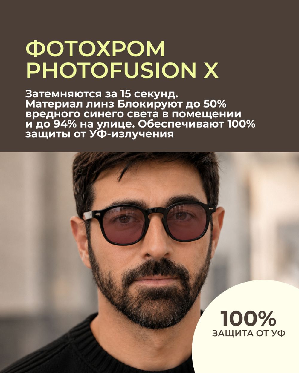 Фотохромная офисная линза Zeiss RX Officelens Plus BG DV Plus Platinum UV 1.67 Burgundy