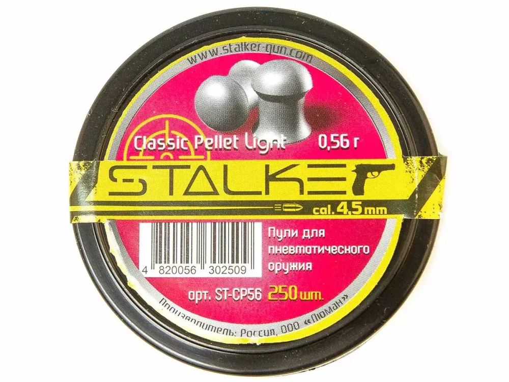 Пульки STALKER Classic Pellets 4.5мм вес 0,56г (250 штук) (ST-CP56)