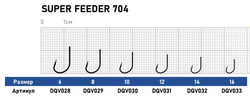 Крючок Dunaev Super Feeder 704 # 10 (упак.10шт)