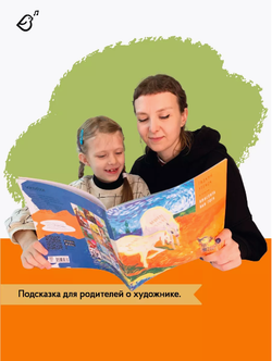«Гадкий утенок» в стиле Ван Гога в мягкой обложке