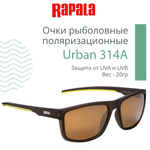 Очки поляризационные рыболовные Rapala Urban 314A. Товар уцененный