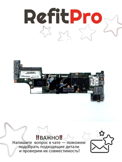 Материнская плата для ноутбука Lenovo X260 i5-6300U,WIN,UMA ,TPM,Dock (01EN197), оригинал
