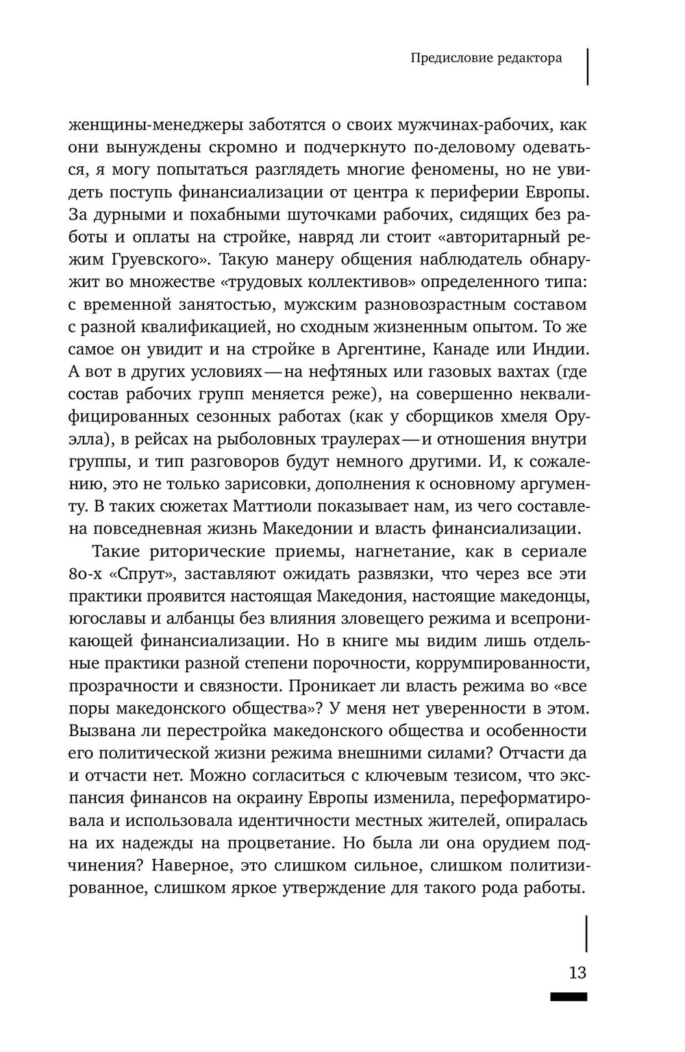 Темные финансы