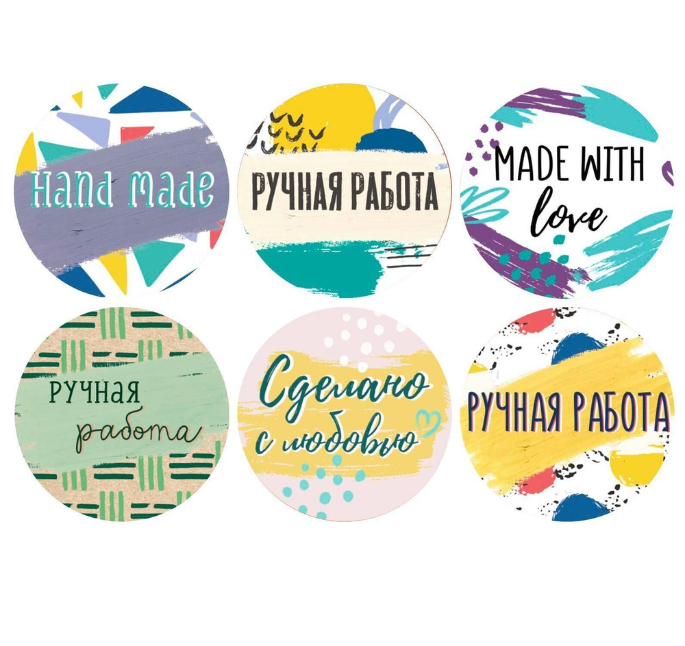 Наклейки бумажные «Ручная работа», 4  4 см, рулон 11 м - 252 шт.