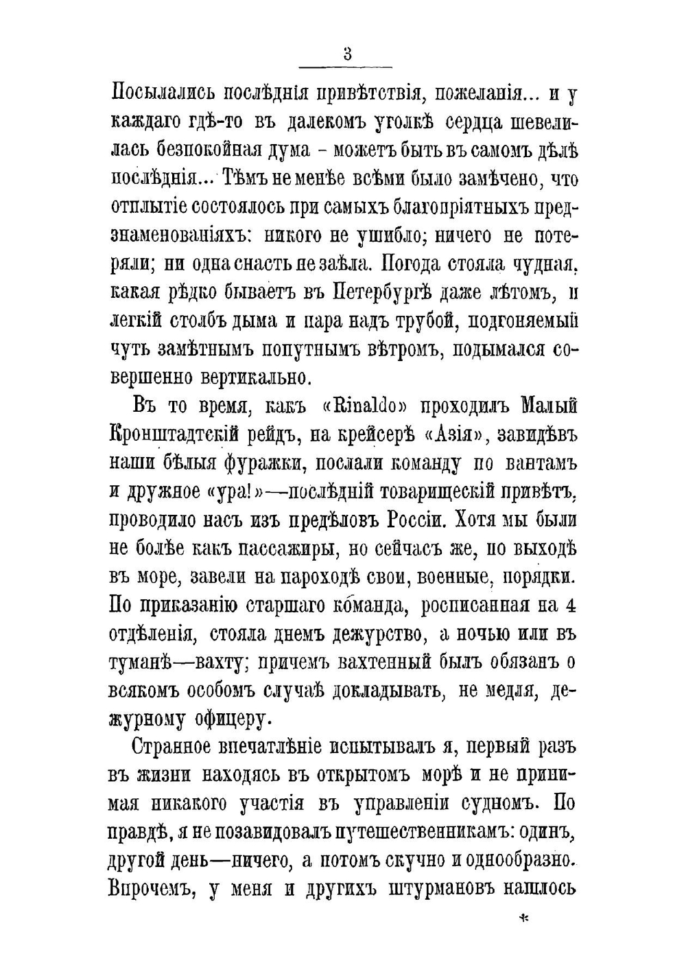 Забытый путь из Европы в Сибирь: Енисейская экспедиция 1893 года | Семенов Владимир Иванович