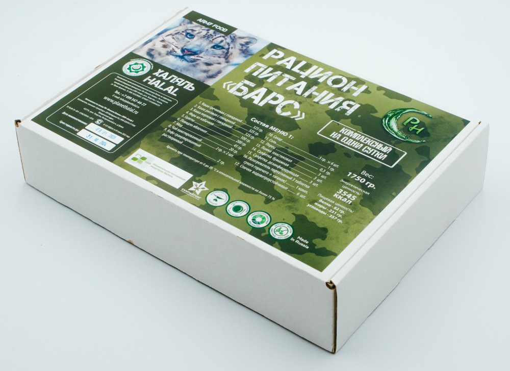 Сухой паек "Барс" суточный. Меню 1. ХАЛЯЛЬ