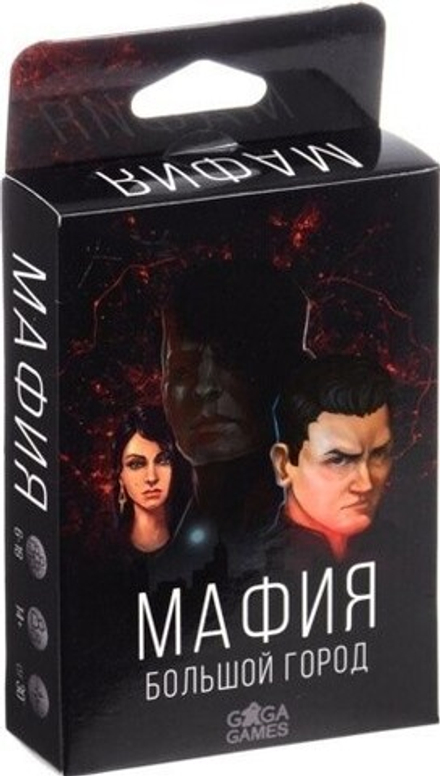 Настольная игра "Мафия. Большой город"