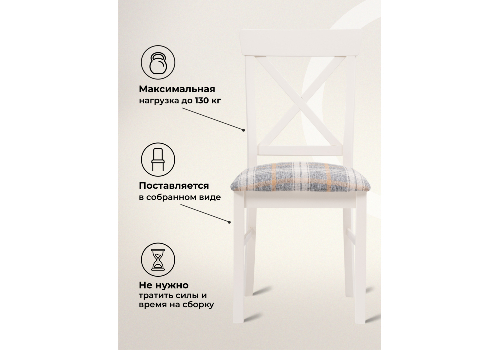 Стул деревянный Woodville Калатея ткань слоновая кость, ткань Р19