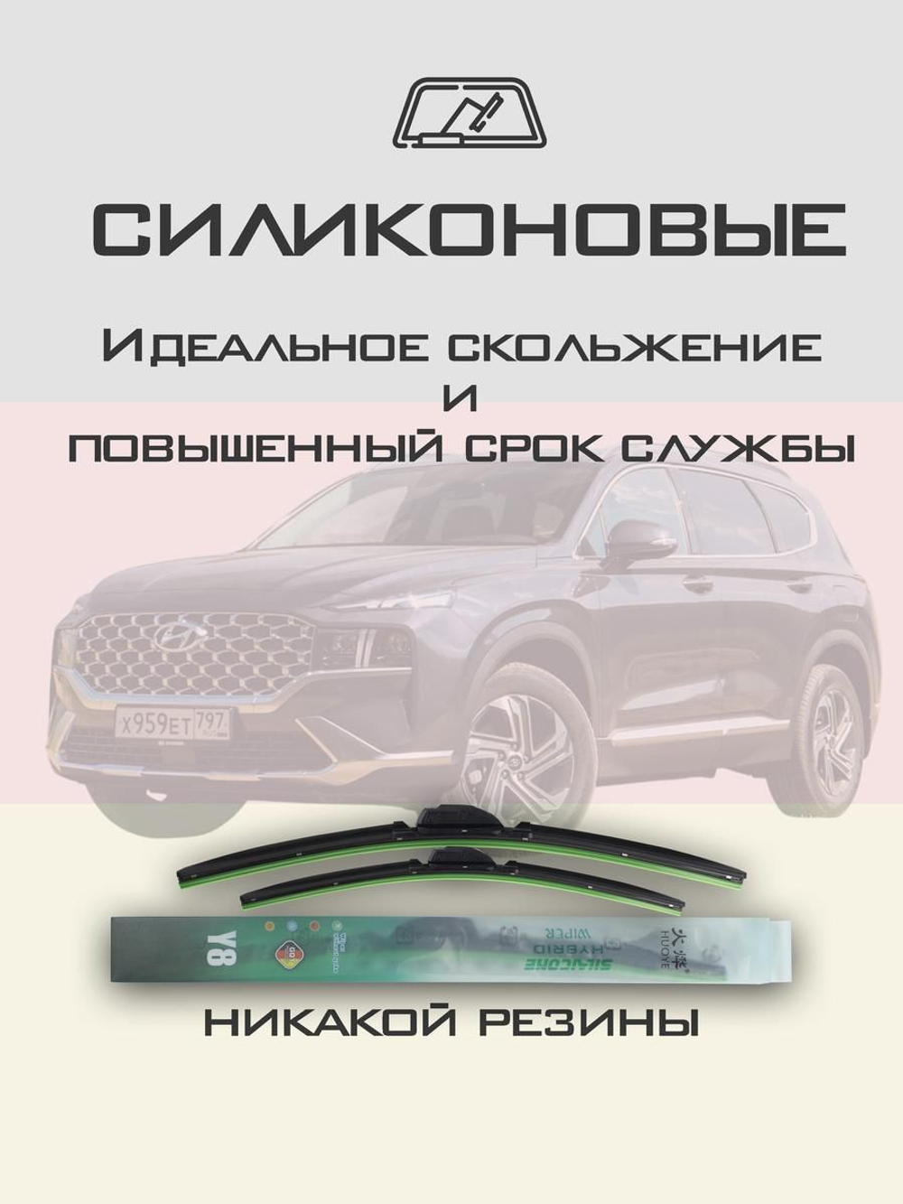 Щетки стеклоочистителя HUOYE Y8 650/400 мм на Hyundai Nexo | Hook/J-Hook