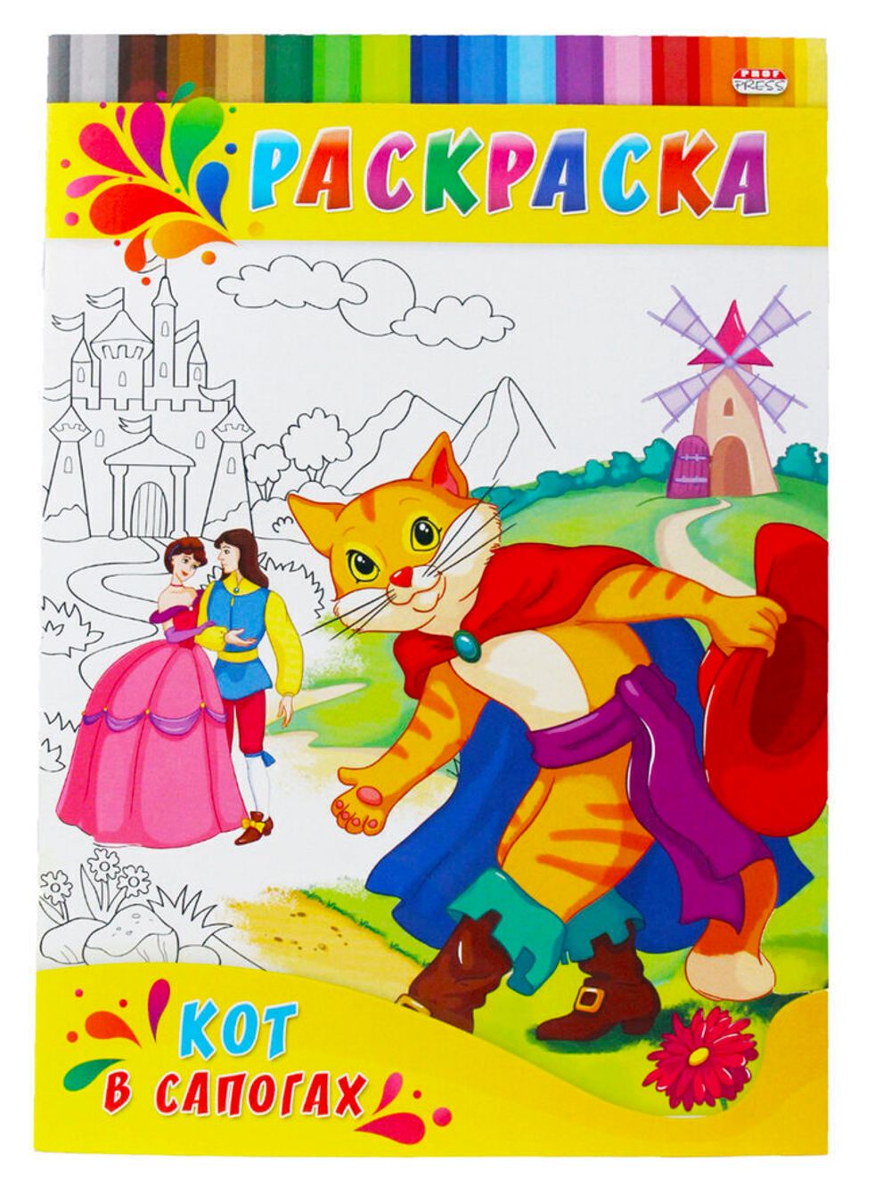 Раскраска А4 Проф-Пресс Кот в сапогах, 8стр