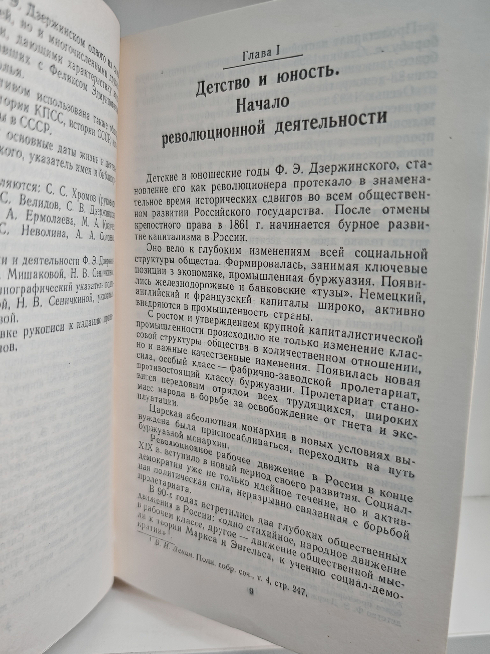 Феликс Эдмундович Дзержинский. Биография