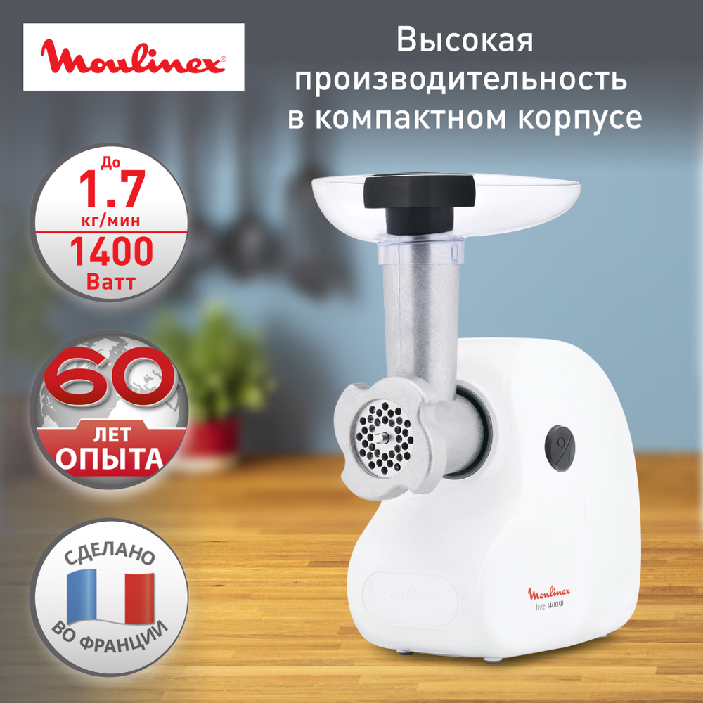 Мясорубка Moulinex HV2 ME208139
