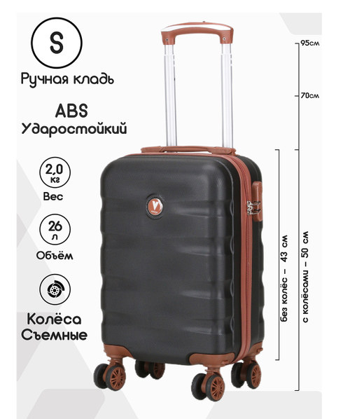 Чемодан Мини (S) ABS пластик"Verano", съёмные колёса