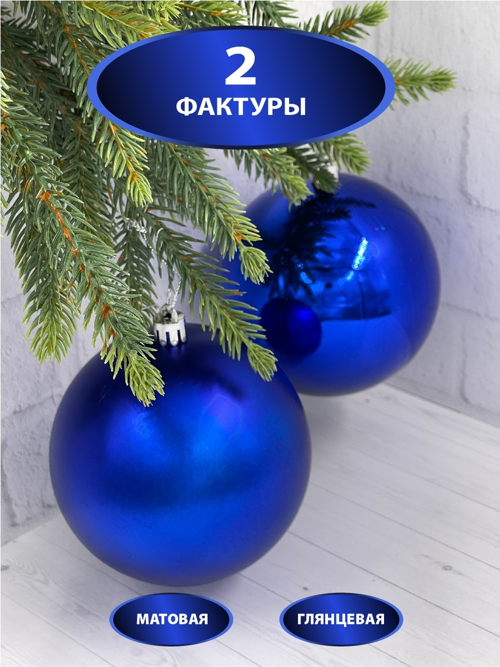 Набор шаров 4шт 10см House of Seasons синий