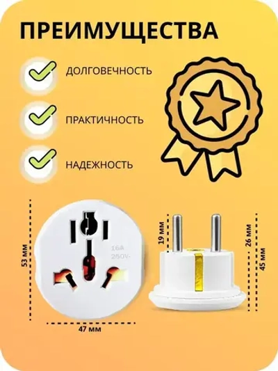 Универсальный сетевой адаптер для розетки Китай, Япония, Европа / Переходник с китайской вилки на российскую