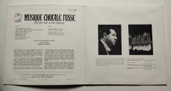 Винтажная виниловая пластинка LP Русская Хоровая Музыка Musique Chorale Russe Des XVIe, XVIIe and XVIIIe Siecles (France 1972)