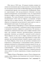 Отношения. Трансформируя архетипы