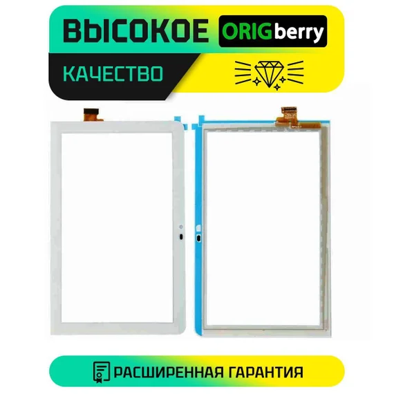 Тачскрин WJ2552-FPC V1.0 (Белый)
