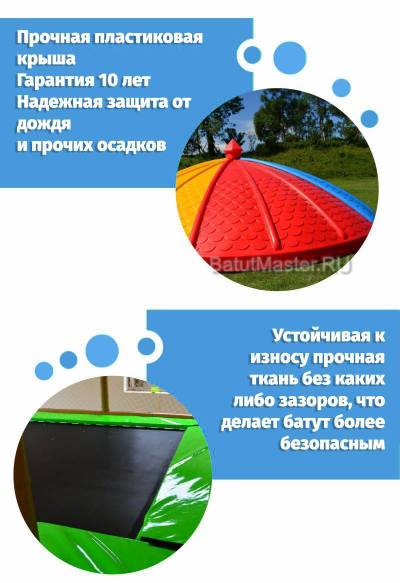 Батутная арена с горкой «Весёлый Жучок 4», диаметр 12 футов 4,5x3,8x2,8 м