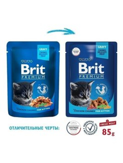 BRIT Premium Пауч для котят белая рыба в соусе 0,085 кг
