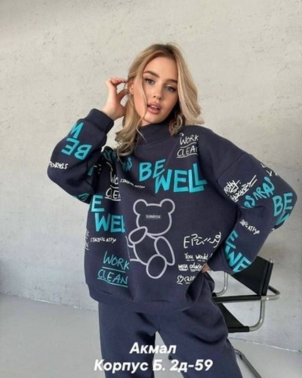 Костюм 7353290 Fabrika