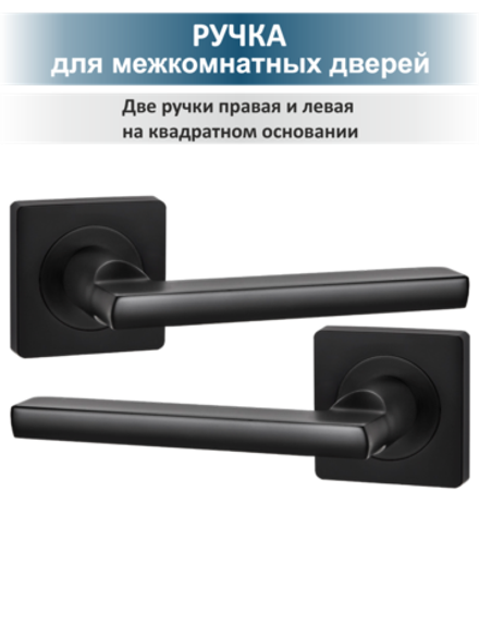 Ручка дверная межкомнатная с замком и петлями POLO