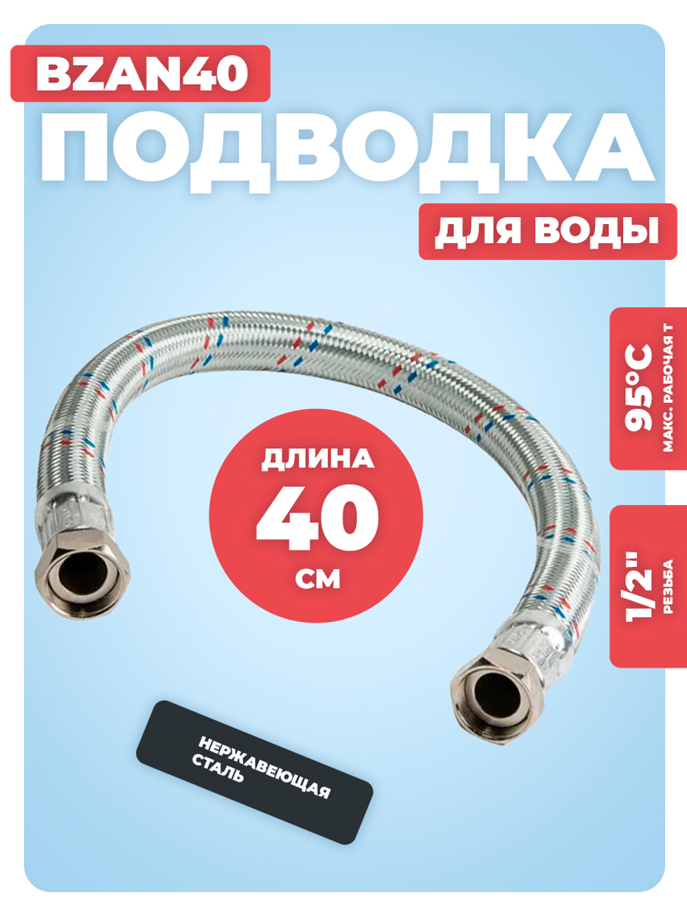 BZAN40