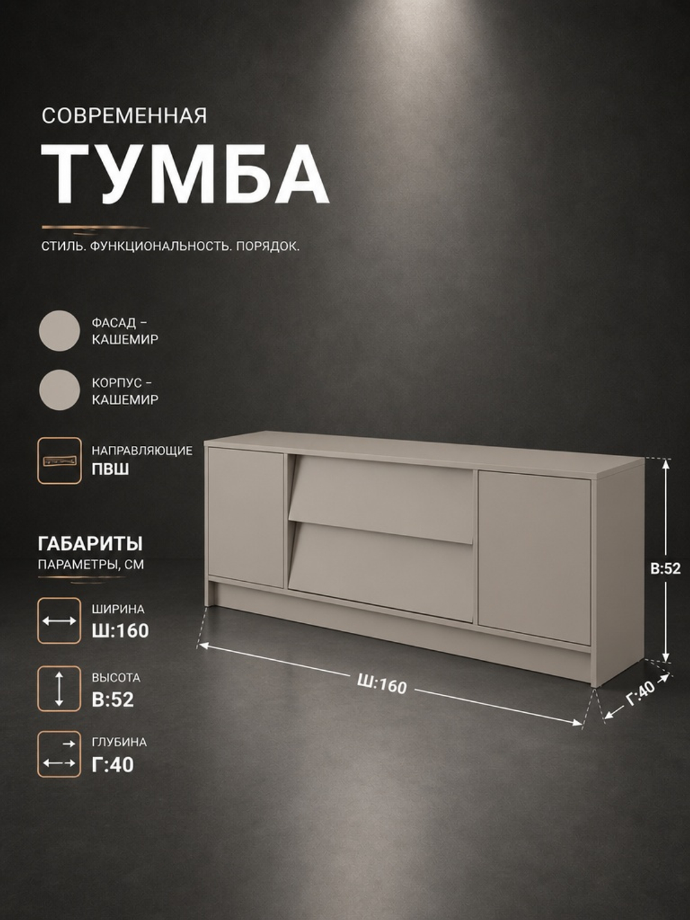 Тумба под ТВ Ева 160х52х40 см 2 ящика без ручек Альбина