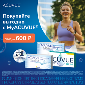 Двухнедельные сферические, торические и мультифокальные ACUVUE OASYS со скидкой!